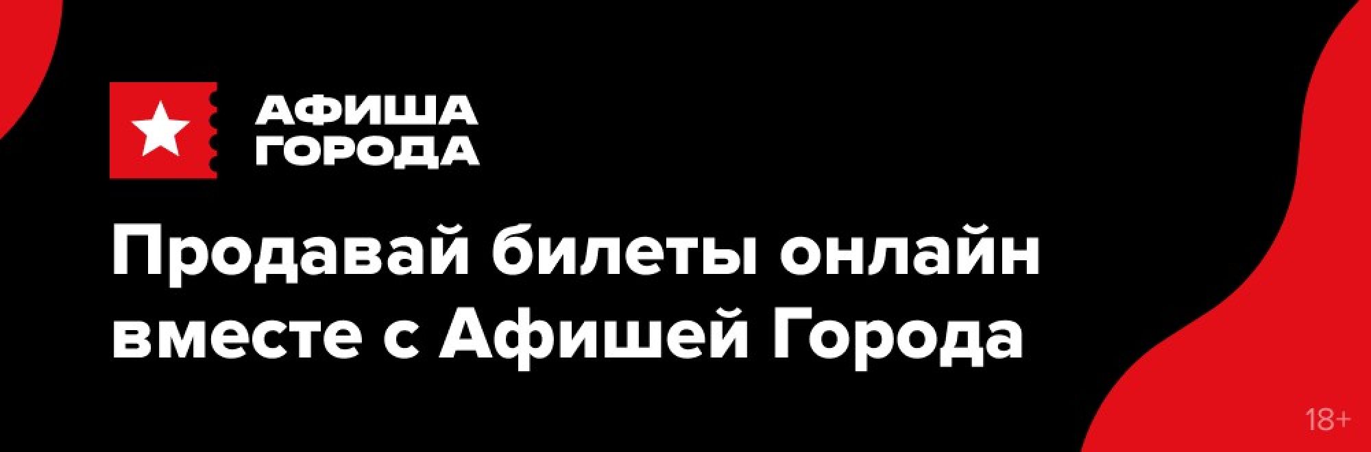 Афиша Города Феодосия 2024-2025 официальный сайт, билеты на концерты и  спектакли